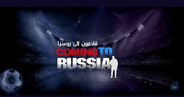 ISIS amenaza el Mundial de Rusia de nueva cuenta 1